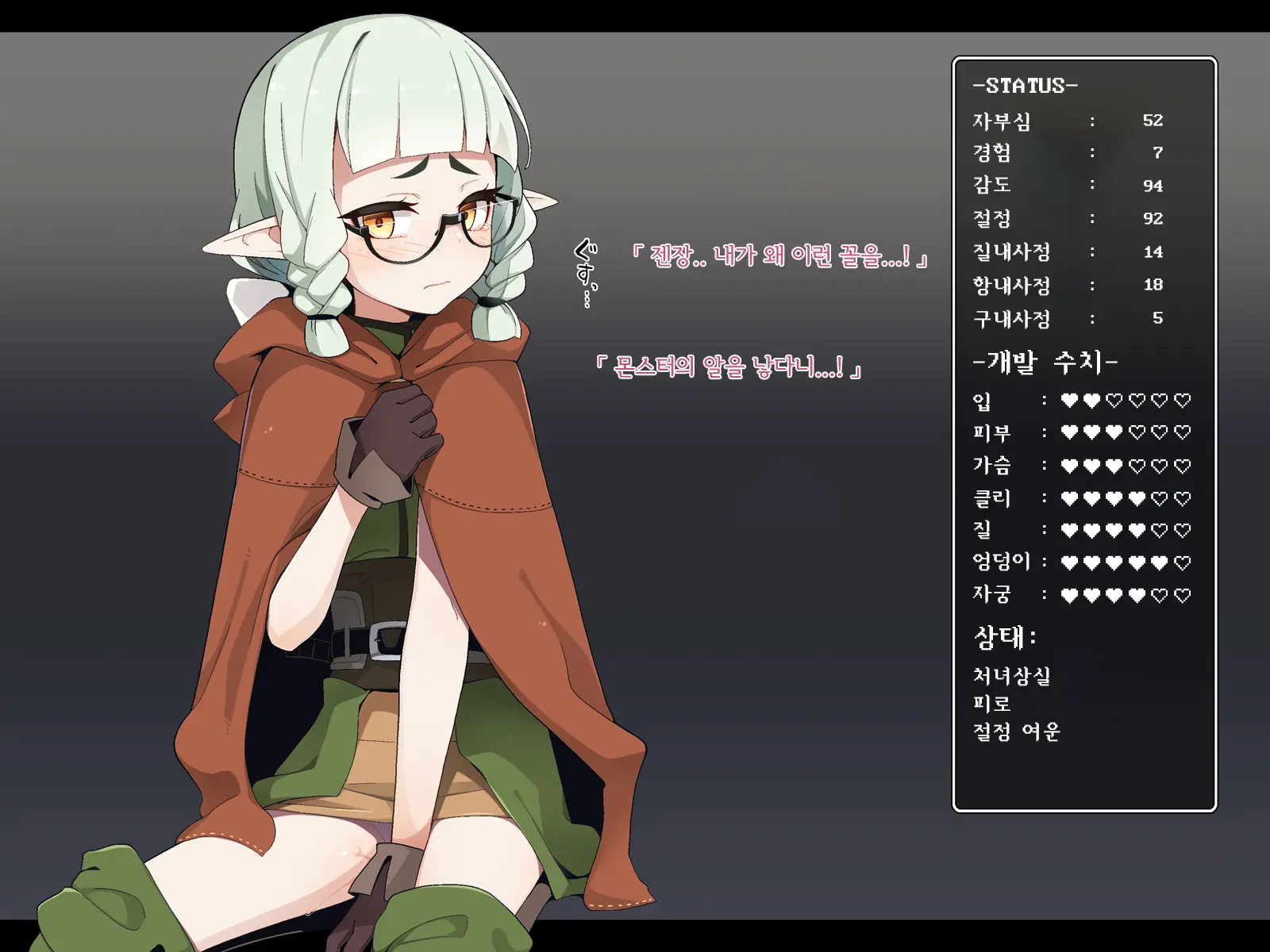 Ero Trap Dungeon De Haiboku Suru Elf-Chan